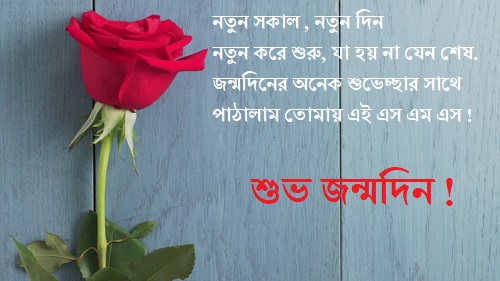 bangla valobashar kobita sms